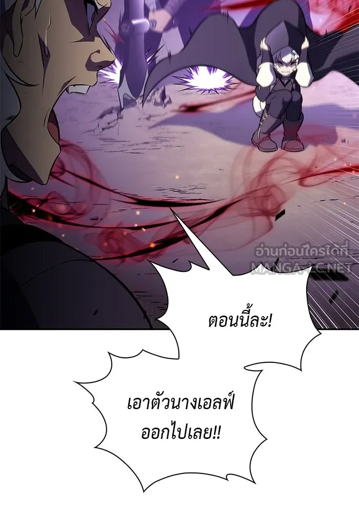 ลูกชายคนเล็กของดยุกคือมือสังหาร ตอนที่ 111 รูปที่ 135