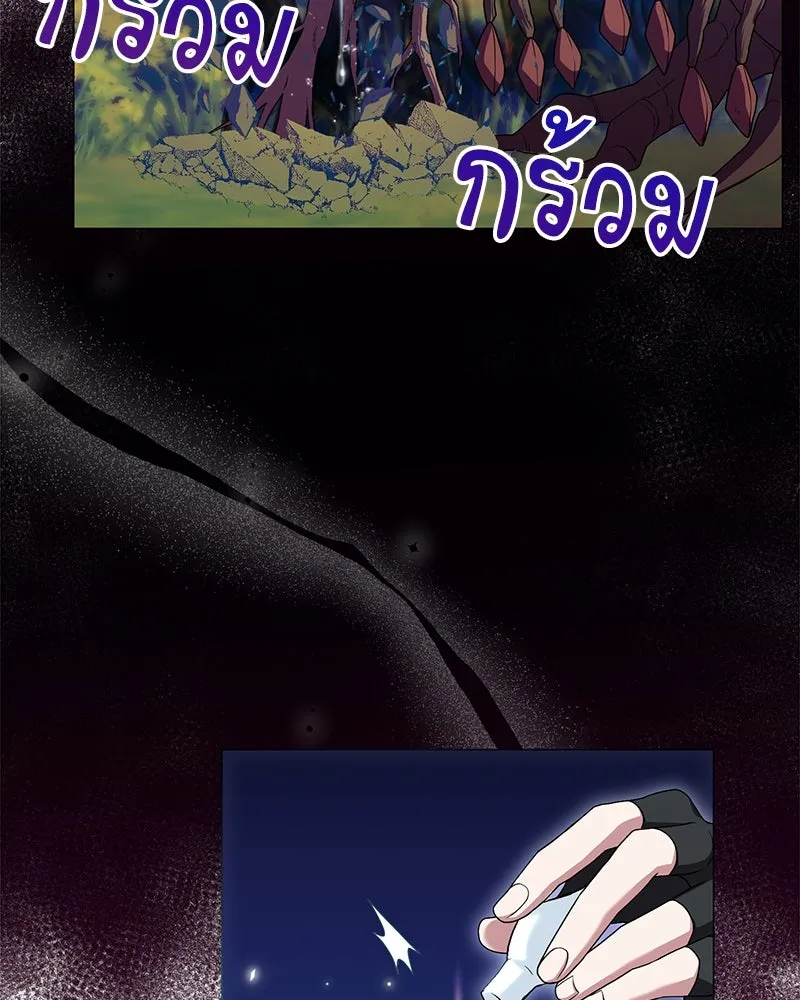 คนสวนโลกฮันเตอร์ ตอนที่ 14 รูปที่ 68