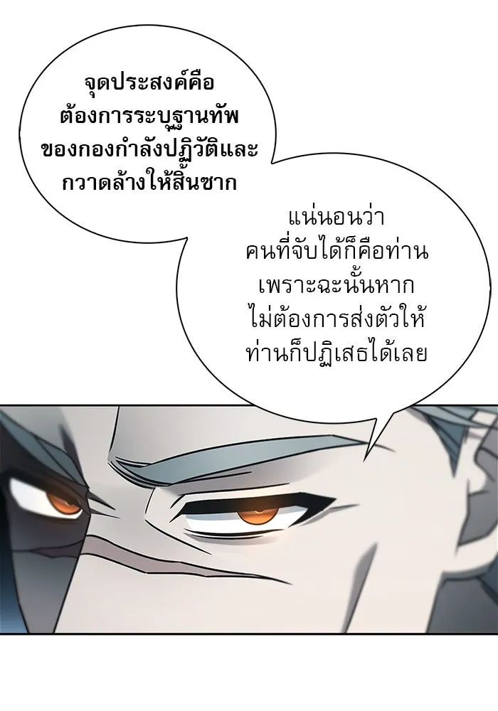 ผมไม่ได้เก่งอย่างที่คิด ตอนที่ 22 รูปที่ 65