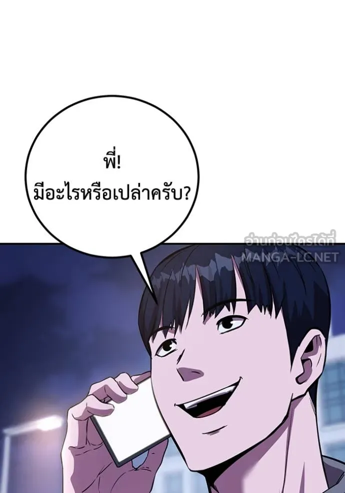 เรียกฉันว่าพระเจ้า ตอนที่ 46 รูปที่ 88