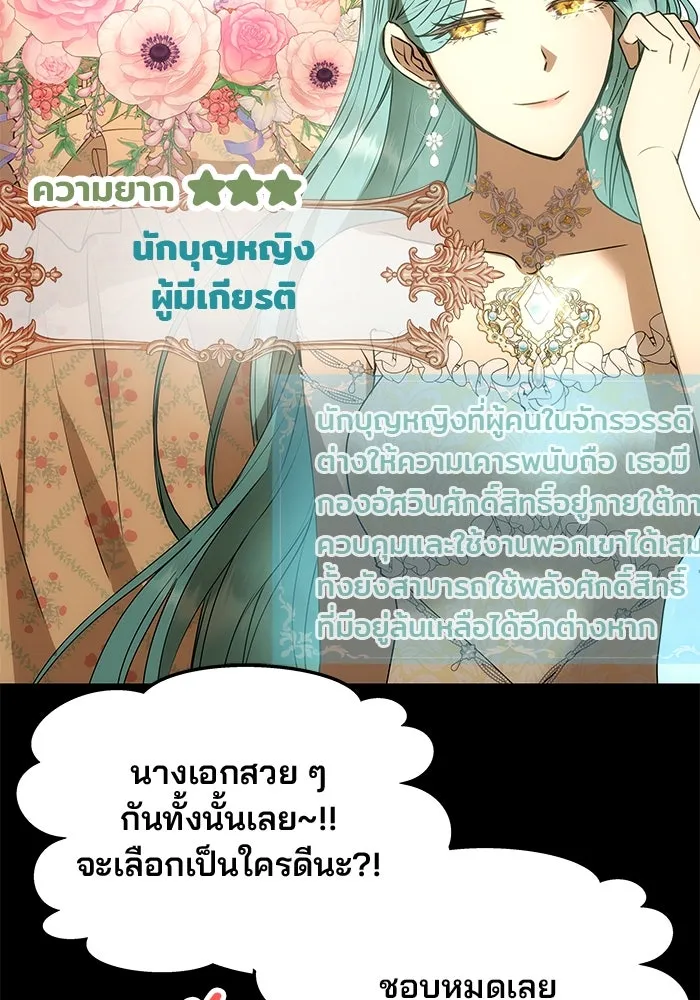 เกมรักจับสามี ตอนที่ 1 รูปที่ 56