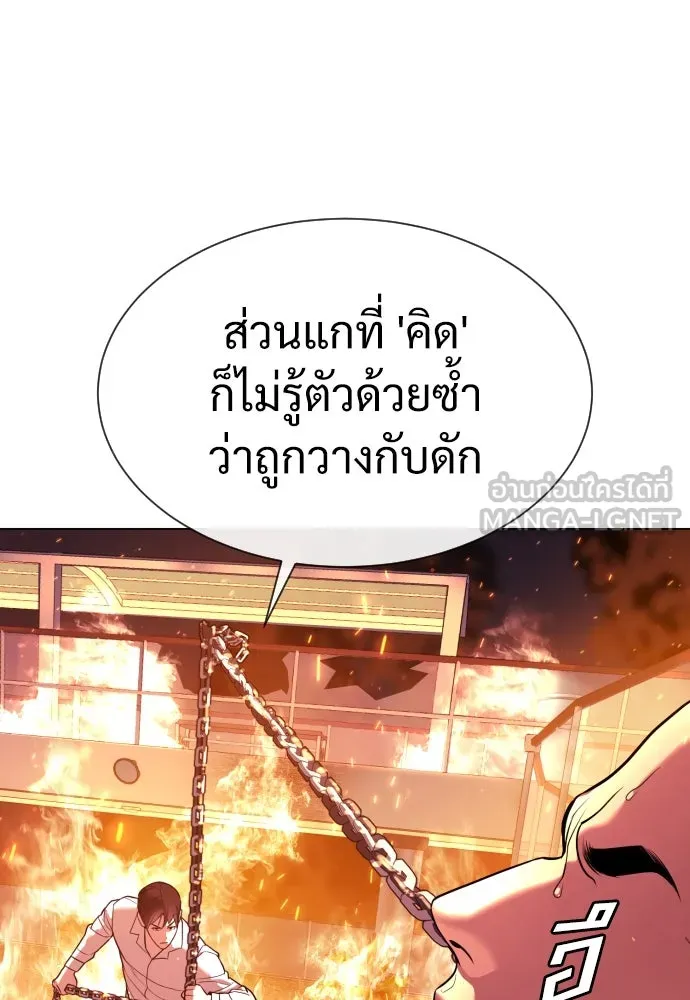 นักฆ่าย้อนวัย ตอนที่ 34 รูปที่ 168