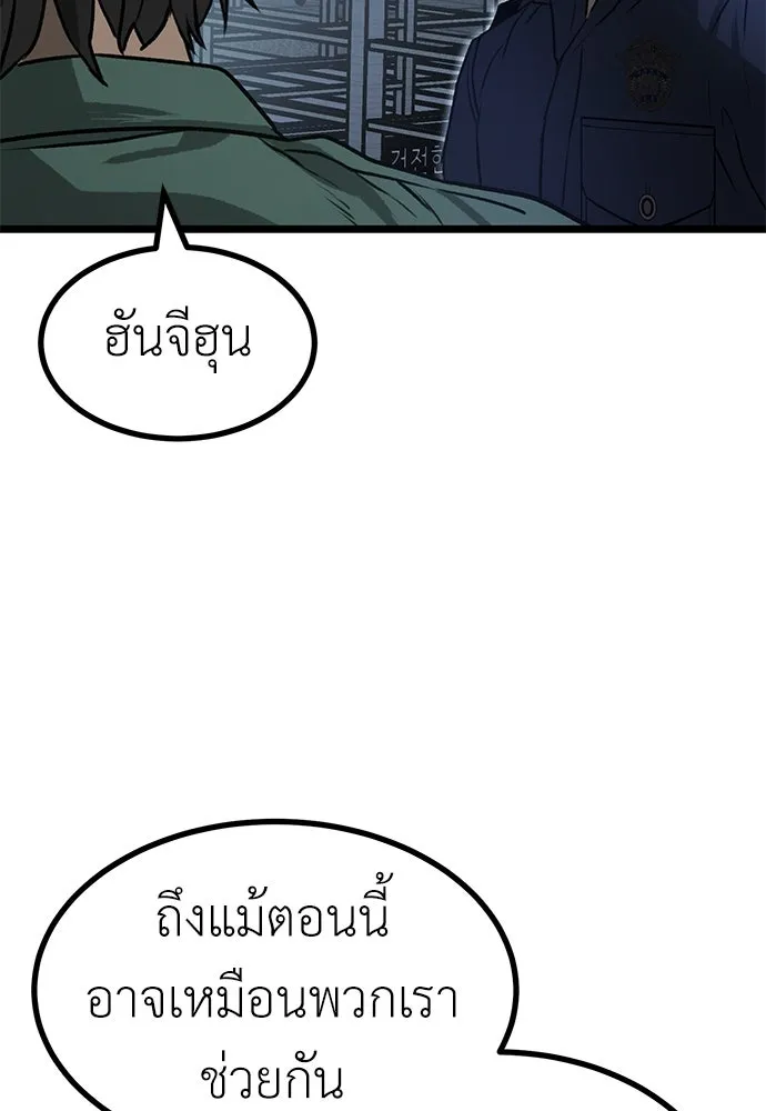 ผู้คุมหมายเลข 0 ตอนที่ 16 รูปที่ 55