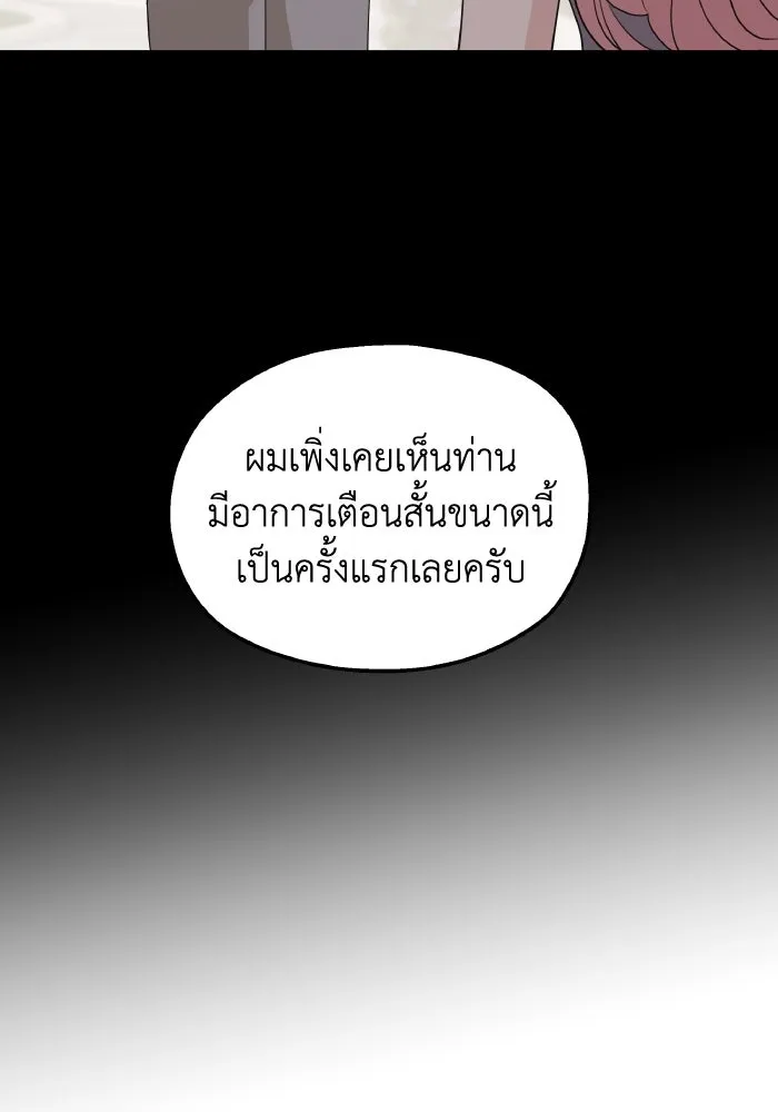 ครอบครัวสามีเห็นทีจะคลั่งรัก ตอนที่ 66 รูปที่ 4