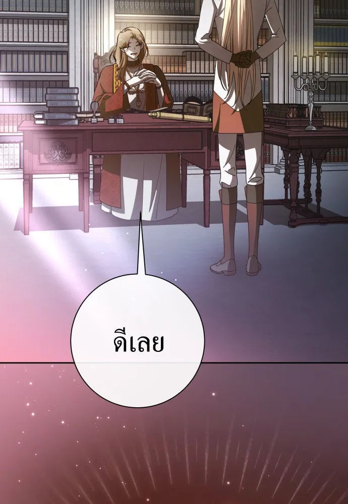 ชิงชีวิตพลิกลิขิตชะตา ตอนที่ 197. เรื่องราวภายในกล่อง(3) รูปที่ 131