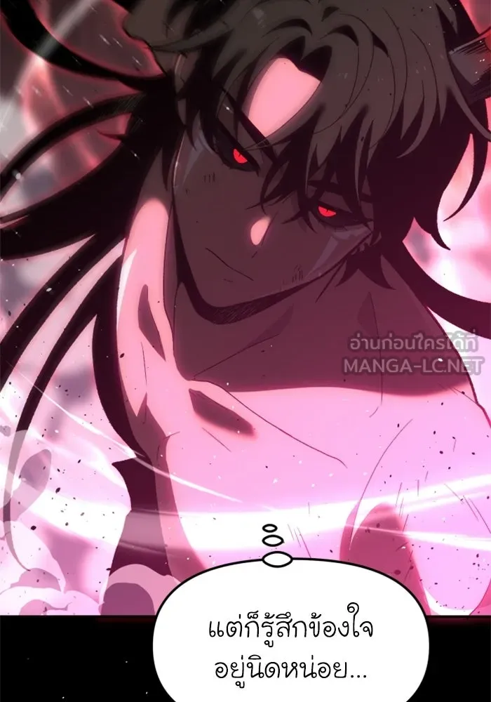 อดีตบอสหอคอย ตอนที่ 30 รูปที่ 135