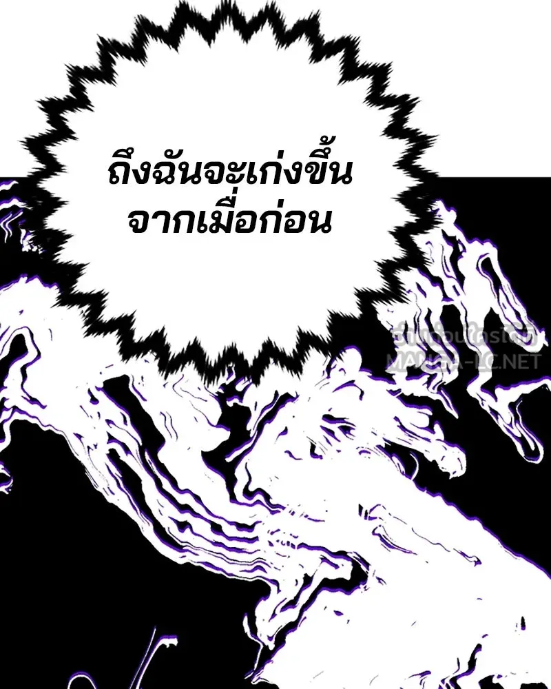 Player ตอนที่ 138 รูปที่ 66