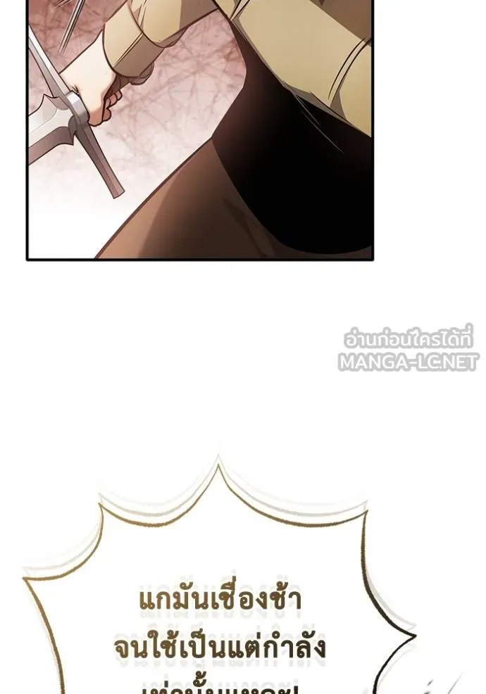 Regressor’s Life Aft ตอนที่ 44 รูปที่ 54