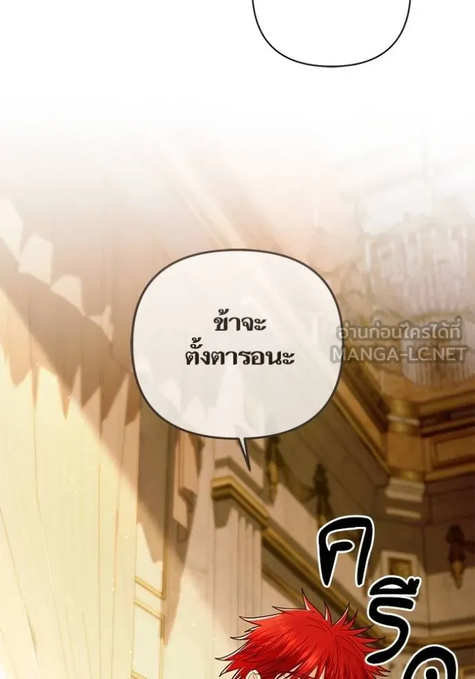 การแต่งงานครั้งใหม่ ตอนที่ 216 รูปที่ 69