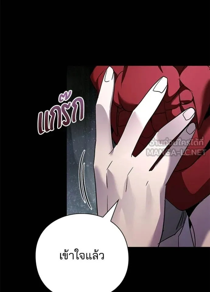 คืนแห่งโทแกบี ตอนที่ 114 รูปที่ 100