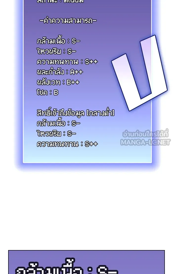 ผู้เล่นขั้นเทพแห่งหอคอยฝึกสอน ตอนที่ 54 รูปที่ 21