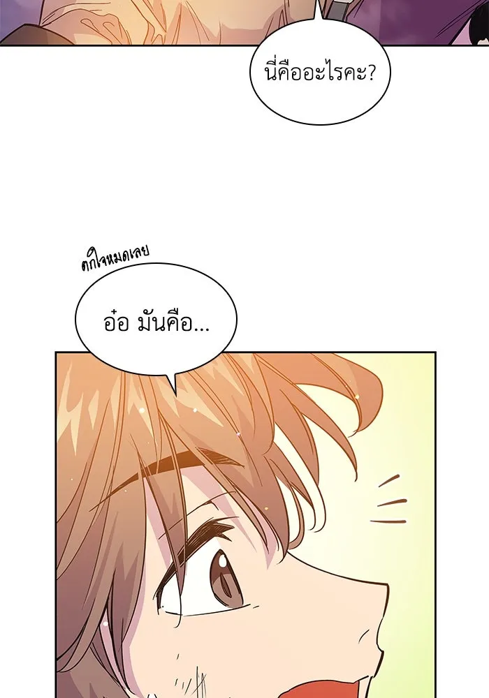 ฟิลเลียโรเซ่กับคำทำนายแห่งมงกุฎหนาม ตอนที่ 23 รูปที่ 17