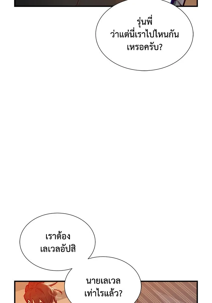 The Lone Necromancer ตอนที่ 27 รูปที่ 22