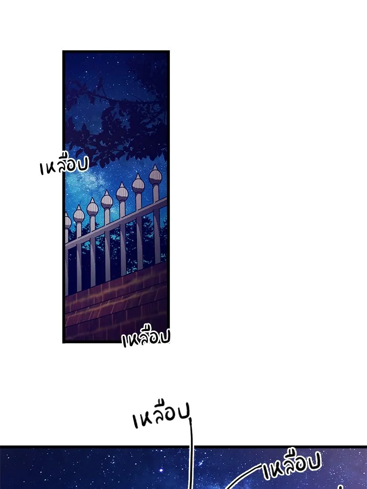 Bring the Love ตอนที่ 129 รูปที่ 43