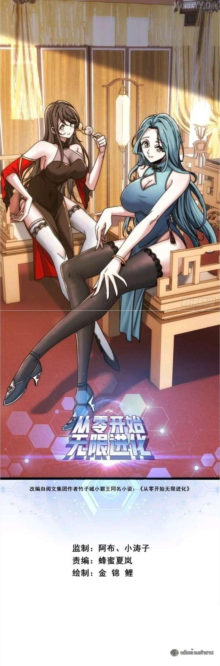 Manga-lc-com อ่านมังงะ อ่านการ์ตูน ออนไลน์ ฟรี Infinite Evolution From Zero ตอนที่ 1 2 3 4 5 6 7 8 9 10 11 12 13 14 ฟรี ไม่มีโฆษณา Manga-lc - อ่าน มังงะ อ่าน การ์ตูน ออนไลน์ อ่านมังงะ ฟรี