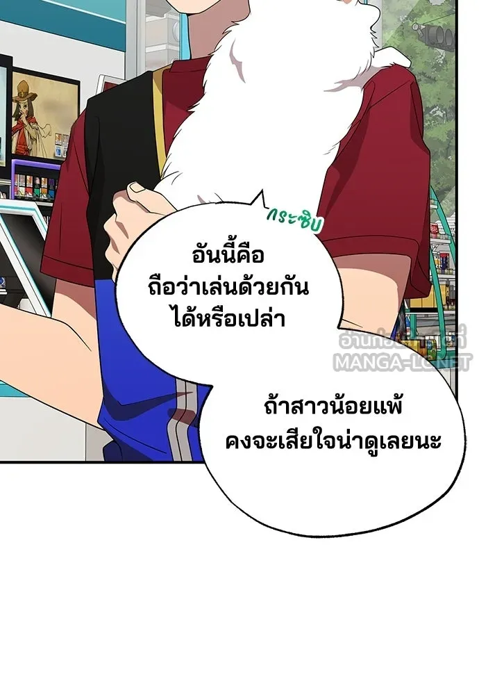 ร้านสะดวกซื้อต่างโลก ตอนที่ 48 รูปที่ 48