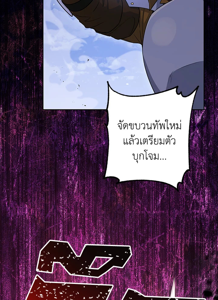 พลทหารโครงกระดูกผู้ม ตอนที่ 138 รูปที่ 34