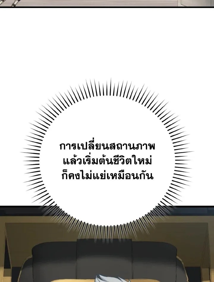 Max Level Player ตอนที่ ตอนที่ 75 รูปที่ 41