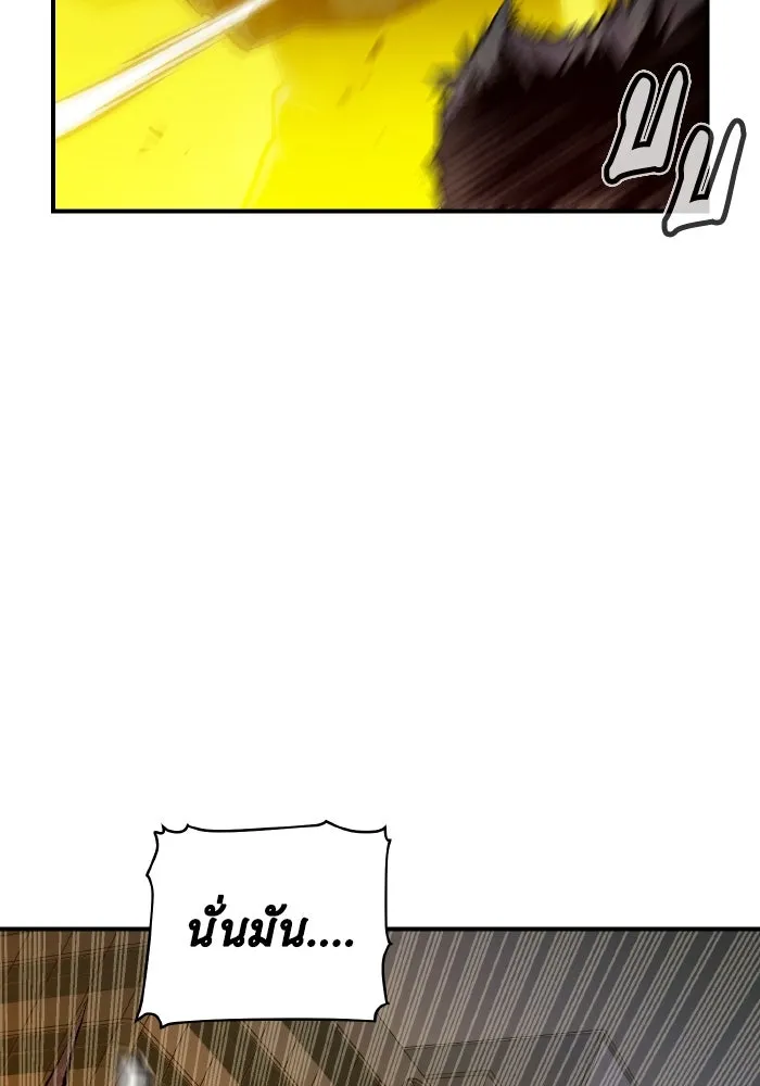 The Lone Necromancer ตอนที่ 99 รูปที่ 7