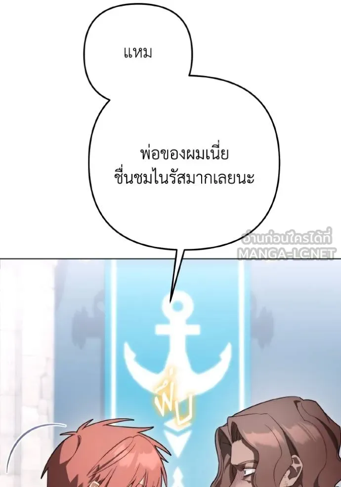 ราชินีจอมมาร ตอนที่ 30 รูปที่ 86