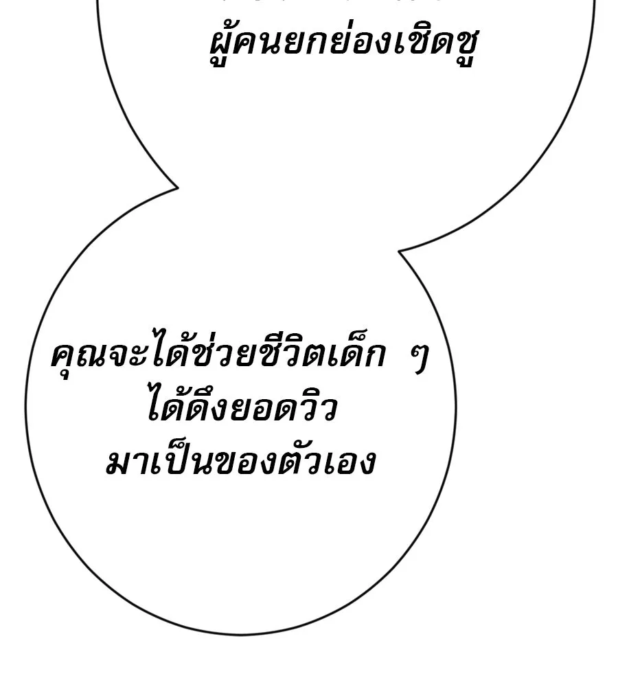 คอลเซ็นเตอร์เปลี่ยนชีวิต ตอนที่ 22 พันธมิตร รูปที่ 94