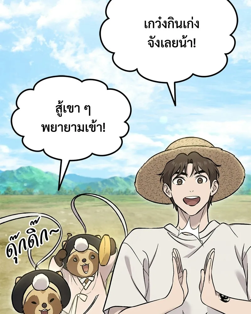 ปลูกผักพิชิตหอคอย ตอนที่ 111 รูปที่ 137