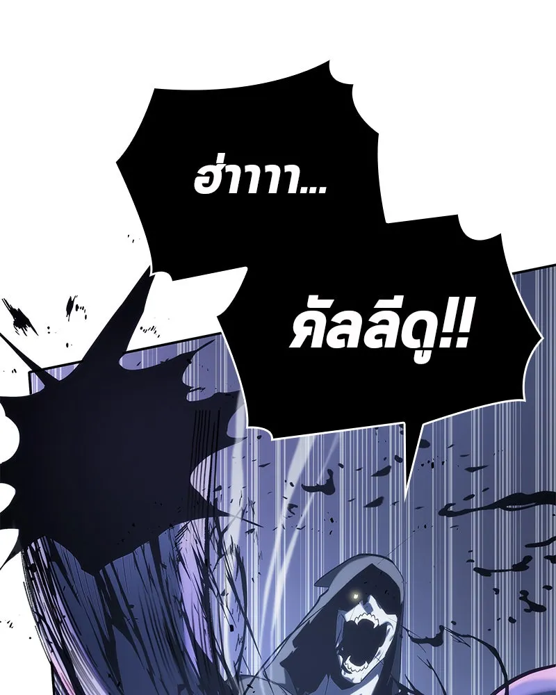 Omniscient Reader อ่านชะตาวันสิ้นโลก ตอนที่ 05 ผู้พิทักษ์ความมืด (3) รูปที่ 38