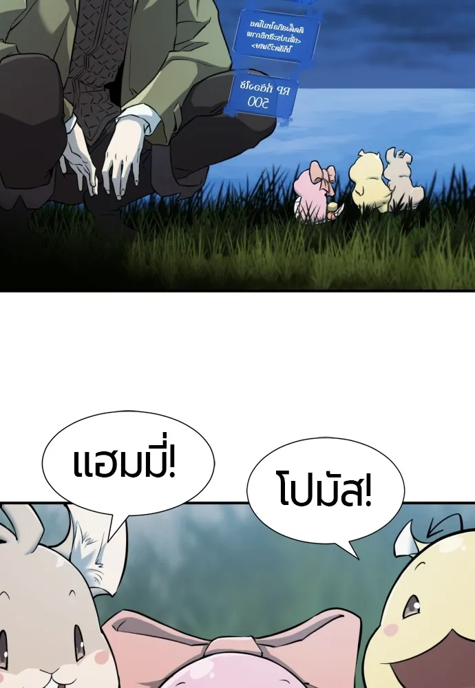 ยอดสถาปนิกผู้พิทักษ์อาณาจักร ตอนที่ 26 รูปที่ 94
