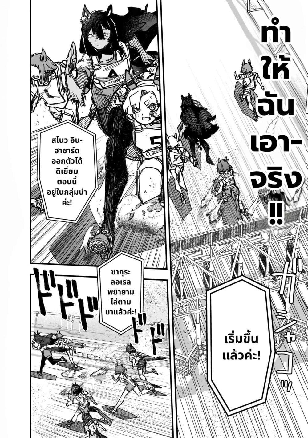 Manga-lc-com อ่านมังงะ อ่านการ์ตูน ออนไลน์ ฟรี Uma Musume Pretty Derby Star Blossom ตอนที่ 1 2 3 4 5 6 7 8 9 10 11 12 13 14 ฟรี ไม่มีโฆษณา Manga-lc - อ่าน มังงะ อ่าน การ์ตูน ออนไลน์ อ่านมังงะ ฟรี