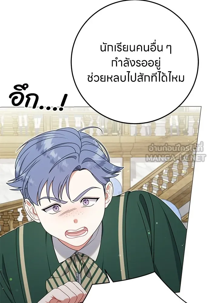 ครอบครัวผิดแผน ตอนที่ 58 รูปที่ 81