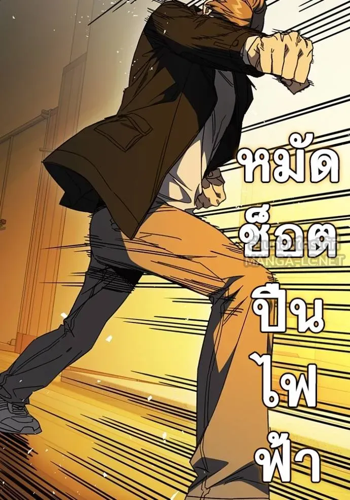 CmangaWTStudy Group ตอนที่ 272 รูปที่ 15
