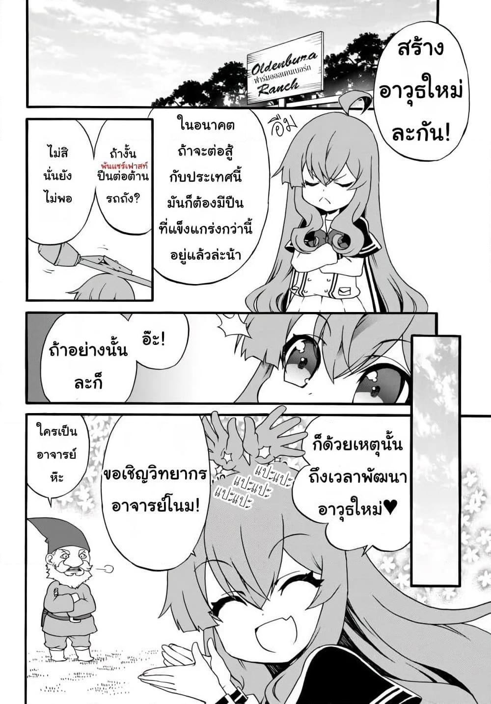 Manga-lc-com อ่านมังงะ อ่านการ์ตูน ออนไลน์ ฟรี The Villainess Will Crush Her Destruction End Through Modern Firepower โลลิปืนดุ ตอนที่ 1 2 3 4 5 6 7 8 9 10 11 12 13 14 ฟรี ไม่มีโฆษณา Manga-lc - อ่าน มังงะ อ่าน การ์ตูน ออนไลน์ อ่านมังงะ ฟรี