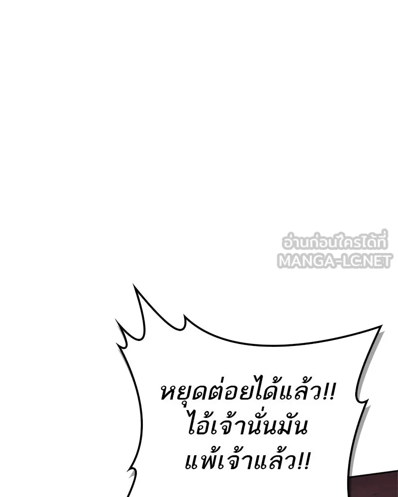 สุดยอดเทรนเนอร์แห่งยุทธภพ ตอนที่ 12 ฮยอลซึง (血僧) รูปที่ 120