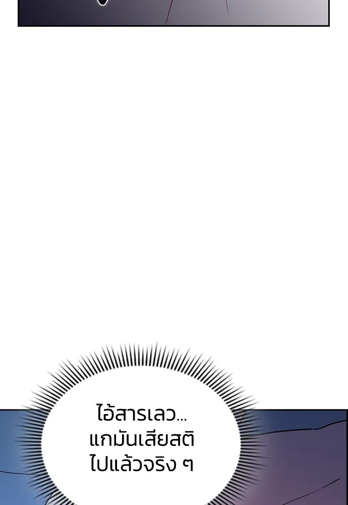 รักแล้วห้ามเลิก ตอนที่ 17 รูปที่ 17