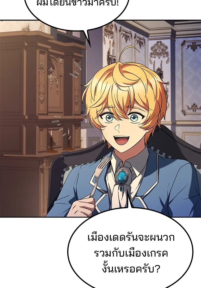 ครัวจอมเวท ตอนที่ 52 รูปที่ 71