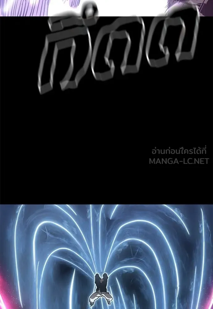 ยมราชลงทัณฑ์ ตอนที่ 123 รูปที่ 142