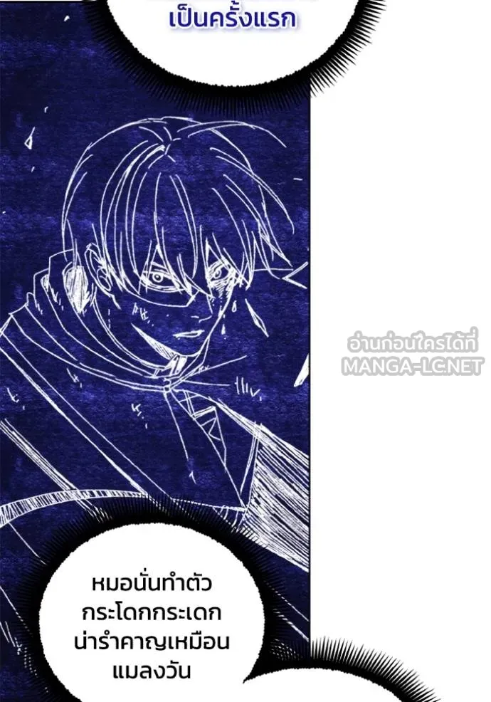 ศึกชิงบัลลังก์เทพเจ้ ตอนที่ 152 รูปที่ 33