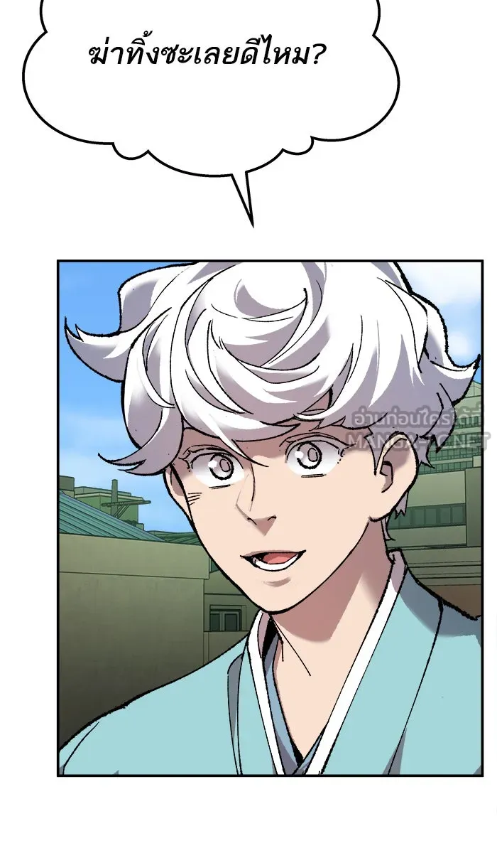 ยอดคนเลเวลทะลุ ตอนที่ 32 ไล่ล่า (3) รูปที่ 81