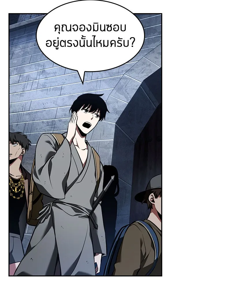 Omniscient Reader อ่านชะตาวันสิ้นโลก ตอนที่ 14 เจ้าของบัลลังก์ (1) รูปที่ 74