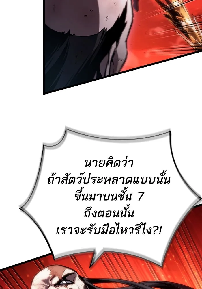 หลังวันสิ้นโลก ตอนที่ 125 รูปที่ 77