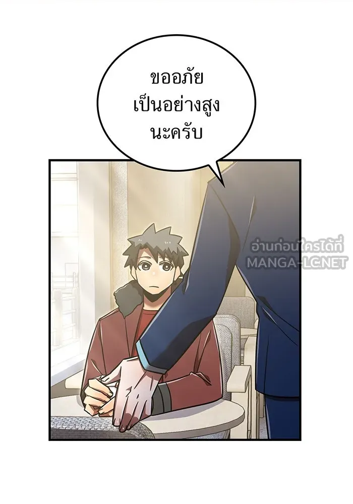 เพลเยอร์เลือดเทวะ ตอนที่ 111 การทักทายจากท่านประธาน รูปที่ 42