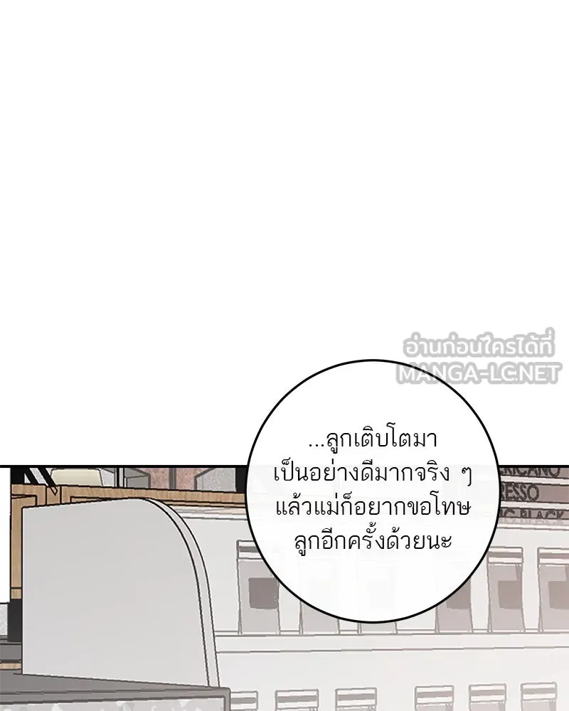 ตำนานเทพธิดาตกสวรรค์ ตอนที่ 133 รูปที่ 72