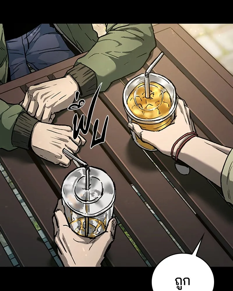 เกาลูน  ซาโรกา ตอนที่ 8 รูปที่ 164