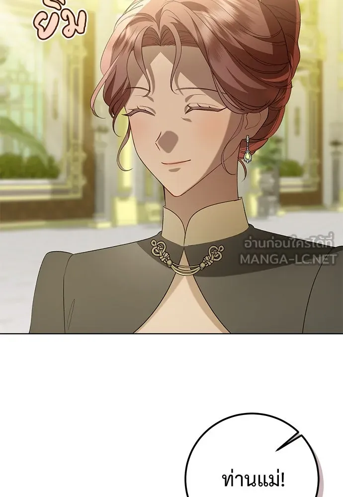 บุปผาลบคมดาบ ตอนที่ 46 รูปที่ 33