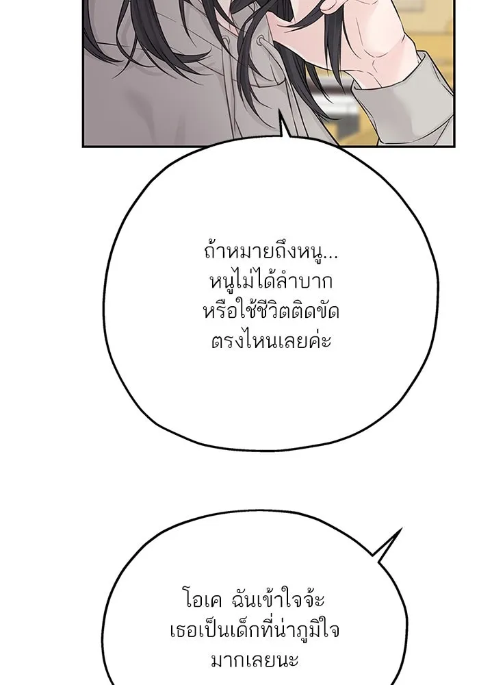 สลับรัก สลับชะตา ตอนที่ 21 รูปที่ 110