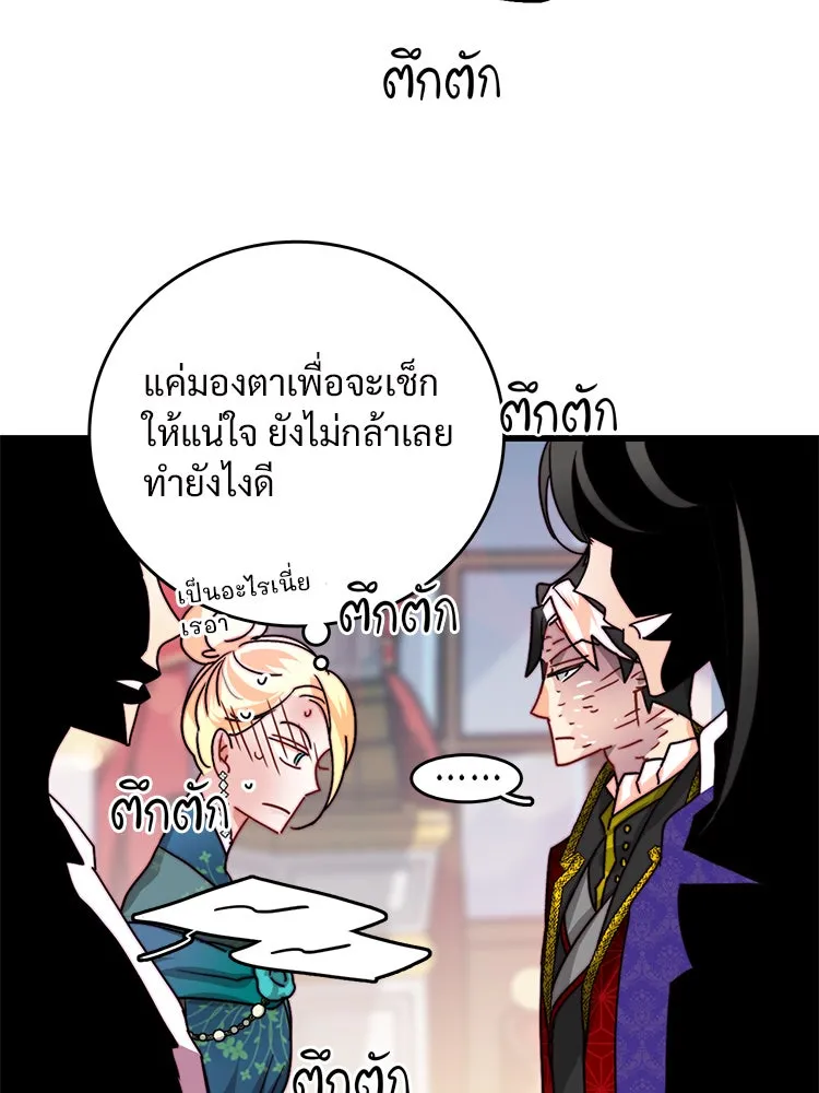 Bring the Love ตอนที่ 25 รูปที่ 61