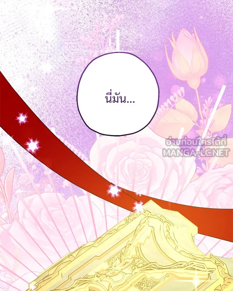 อนาคตพบรัก ตอนที่ 18 รูปที่ 72