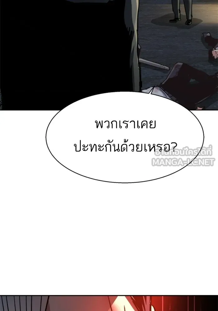 พี่ชายสายบอดี้การ์ด ตอนที่ 261 รูปที่ 87