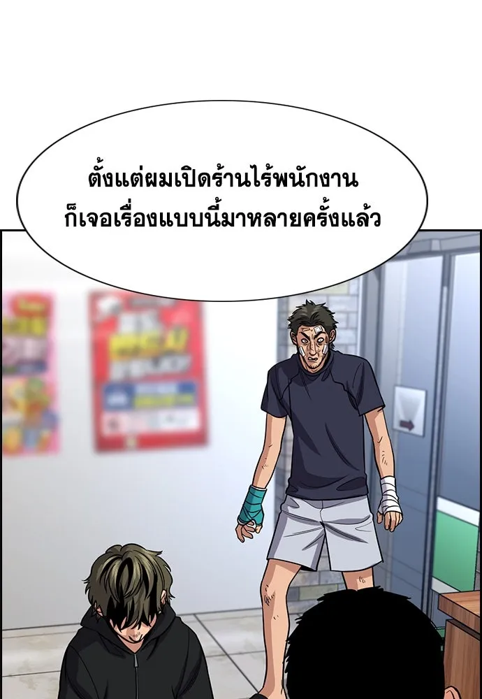 การศึกษาที่แท้จริง ตอนที่ 252 รูปที่ 68