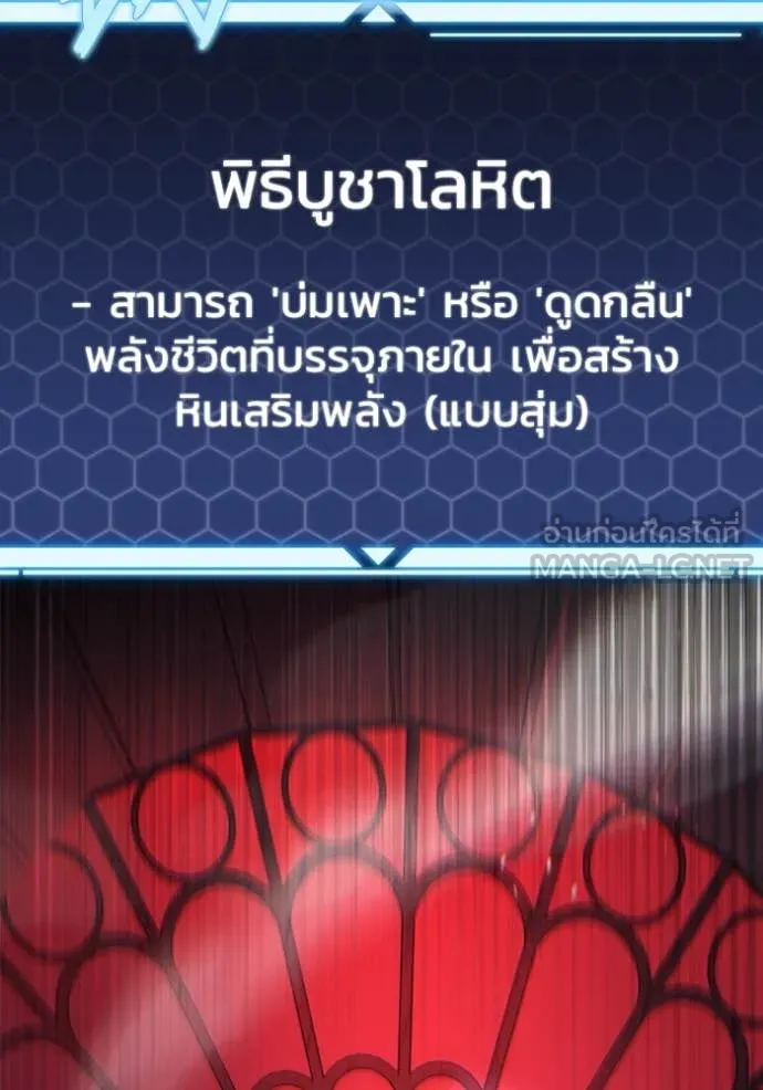 โกดังลับหลังโลกแตก ตอนที่ 29 รูปที่ 63